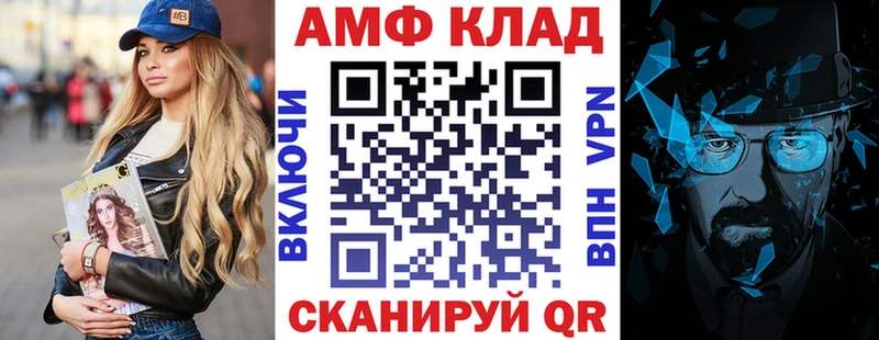 Купить закладки Чита Амфетамин VHQ