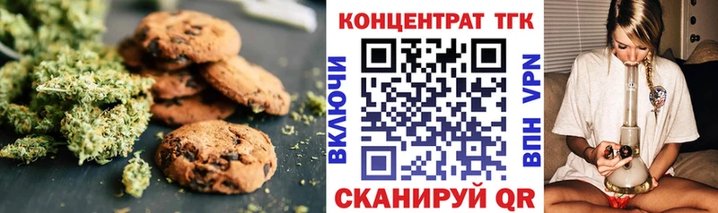 Еда ТГК конопля Чита