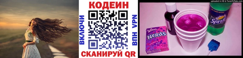 Кодеиновый сироп Lean напиток Lean (лин)  Купить где  Чита 