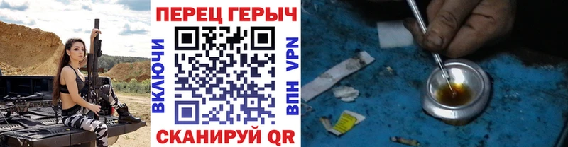 ГЕРОИН герыч Чита
