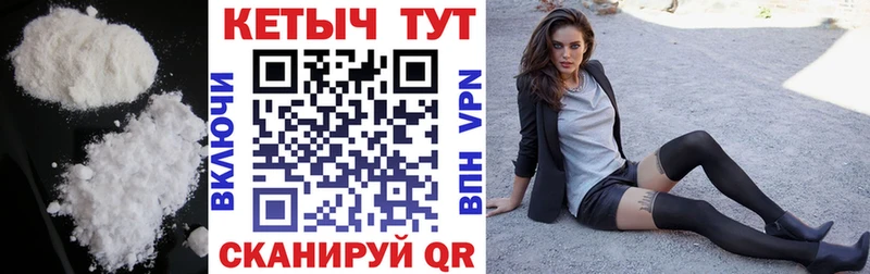 КЕТАМИН VHQ  Купить  Чита 