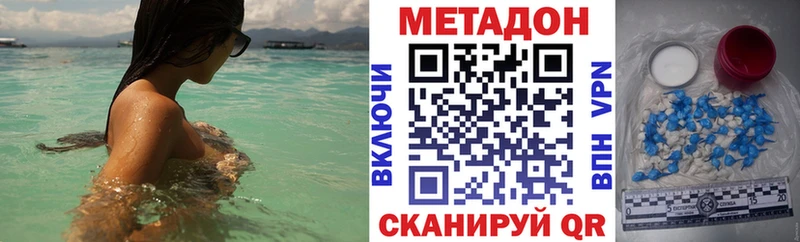 Купить закладки  Чита  МЕТАДОН белоснежный 